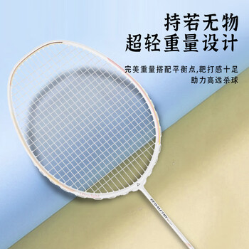 匹克羽毛球拍全碳素耐打成人学生套装训练比赛拍几何 粉色