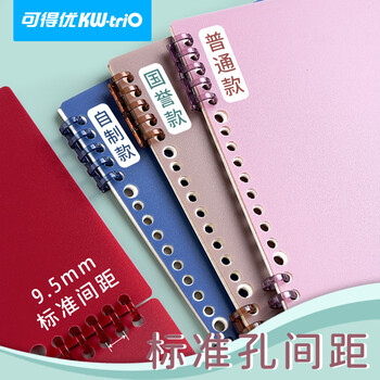 可得优【超级爆款】5孔装订环多彩自由组合活页环复古色系五孔分段式塑料活页装订夹随机颜色10个装