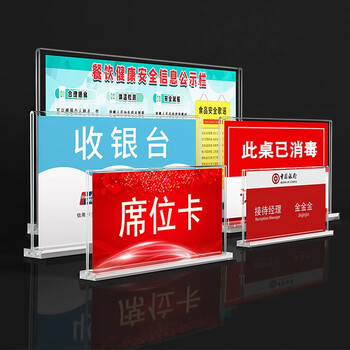 欧唛亚克力台卡台牌台签A5桌卡座位牌T型桌牌席卡牌桌签会议立式广告牌 6057横版210*148mm  5个装