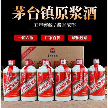 茅台酒　中国白酒　茅台鎮小瓶酒　125ml 新品 茅台酒中国白酒茅台鎮小瓶酒125ml 新品|mercariメルカリ官方指定