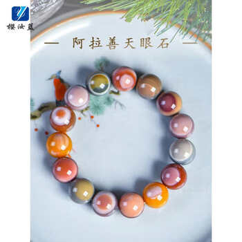 珠宝首饰>水晶玛瑙>手镯/手链/脚链>樱汝蓝>樱汝蓝7a 珍藏级内蒙古