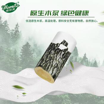 唯依美大卷纸4层400克*12卷商用大盘纸酒店卫生间厕纸  整箱VJ7317
