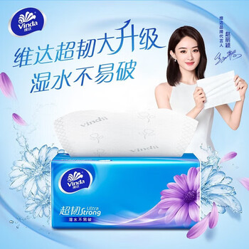 维达（Vinda）【特价】超韧3层抽取式纸面巾(S码)130抽*6包V2239+手帕纸巾2包