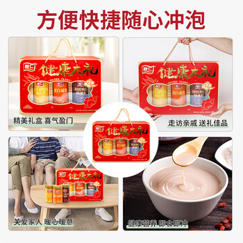 智仁 健康大礼 猴头茹坚果燕麦片阿胶枸杞核桃粉蛋白质粉节日礼盒900g