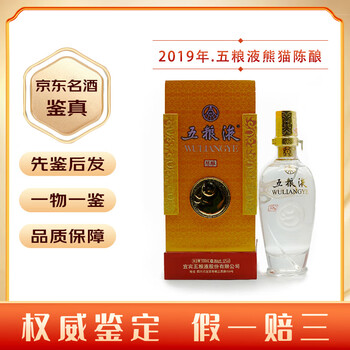 五粮液20年价格价格报价行情- 京东