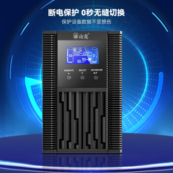 山克 SC1K在线式ups不间断电源1000VA800W服务器电脑停电应急备用ups电源 【塔式标机 内置电池】