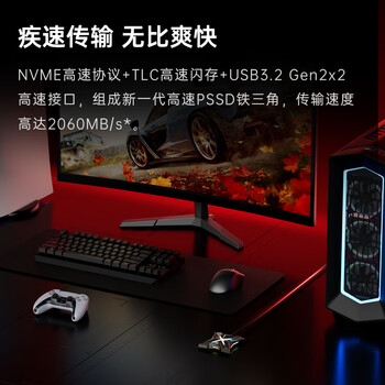 移速（MOVE SPEED） 1TB 移动固态硬盘 (PSSD) ssd移动硬盘 高速颗粒手机直连读数高达2000MB/S 外接电竞游戏大容量