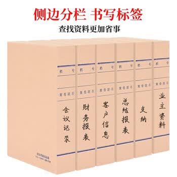 泰档10个无酸纸档案盒5cm加厚牛皮纸文件盒a4国标标准 人事资料合同财务收纳资料盒 A级TA01046
