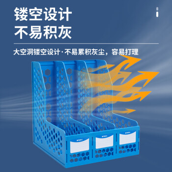 晨光(M&G)文具三联镂空桌面文件框 三栏带标签稳固文件栏/文件筐/资料框 蓝色单个装ADM929R7B