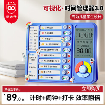 猫太子时间管理器可视化计时器学习儿童闹钟学生专用起床神器定时器电子时钟倒计时器提醒器  晴天蓝