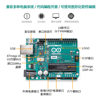 Arduino uno r3 开发板 学习入门套件 单片机 创客开发 实验板 入门主板 意大利原版