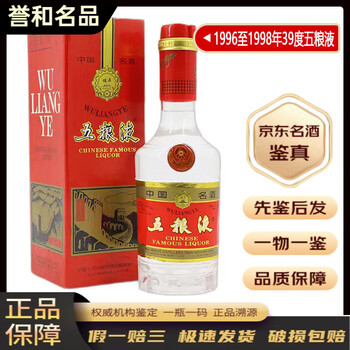 【未開栓】96年 五粮液 500ml 52% 中国酒 古酒 白酒　酒 未開栓】96年 五粮液 500ml 52% 中国酒 古酒 白酒 酒 飲料・酒