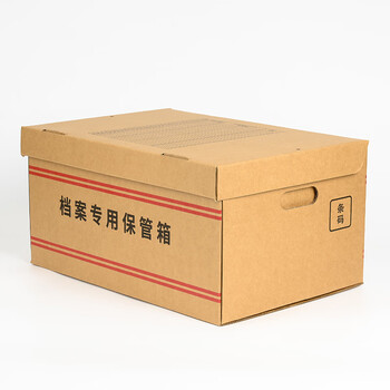 泰档档案箱档案专用保管箱加厚档案收纳箱档案存储箱 红杠款50*35*25cm【5个】