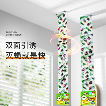 绿叶粘蝇板粘蝇条 粘苍蝇彩带 粘飞虫挂条70cm*20条装 绿叶粘蝇板粘蝇条 粘苍蝇彩带 粘飞虫挂条70cm*20条装