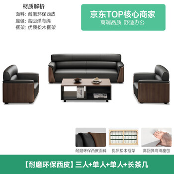 森菲亚 办公沙发简约现代商务接待洽谈单人三人位沙发茶几组合办公家具