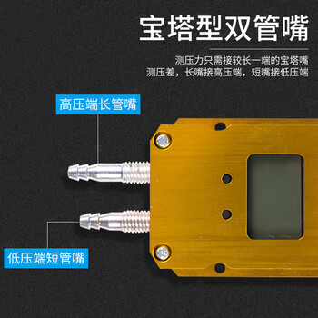 欧华远 风压变送器微差压传感器4-20mA 风机压力风管压差炉 0-10KPa