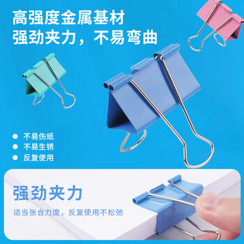 晨光（M&G）Eplus系列彩色长尾夹金属票据夹子文件夹办公燕尾夹15mmABS92743彩色60枚/罐