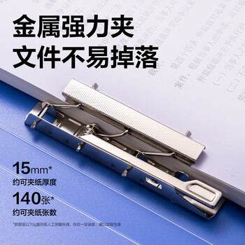 得力（deli）A4金属双强力文件夹 票夹资料档案合同标书办公用品大容量试卷收纳学生诗朗诵签约夹板P05302蓝色