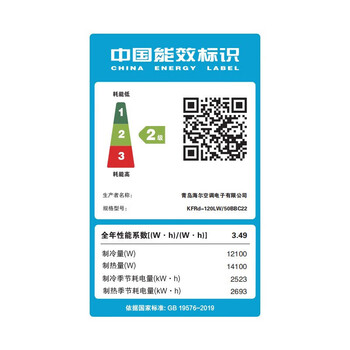 海尔5P空调KFRd-120LW/5YAF82