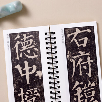 宛陵文韵书法毛笔字帖颜真卿颜勤礼碑楷书毛笔字帖经典碑帖近距离临摹卡原帖附简体旁注