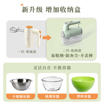 小熊打蛋器电动 家用双头小型奶油奶盖打发器迷你 烘焙手持式自动搅蛋搅拌器 带收纳盒 DDQ-B01F7