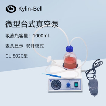 其林贝尔微型台式真空泵GL-802C实验小型抽气泵微型吸液抽液真空泵