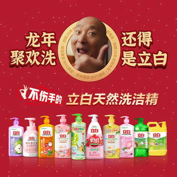 立白 小苏打薄荷洗洁精1kg *3瓶 家庭囤货装 洗涤灵洁净安心不伤手