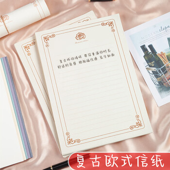 金蝶（kingdee）信笺信纸信封套装 新年礼物写信火漆信纸40张B5 精美情人节情书 新年贺卡明信片