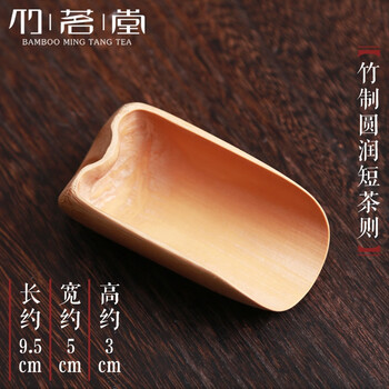 竹茶则价格报价行情- 京东