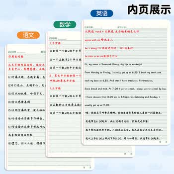 猫太子b5学习笔记本本子错题本记事本小学生初中中学生英语作业本日记本 语数英 作业登记本
