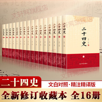 ※商品説明必読 中華書局 二十四史 (宋史13冊目、史記を除く) ① 商品説明必読 中華書局 二十四史 (宋史13冊目、史記を