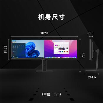 联合创新43.8英寸32:9 超宽直面屏 专业校色 智慧双显 防蓝光带鱼屏 剪辑炒股设计办公电脑显示器44C1G