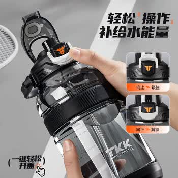TKK运动水杯大容量吨顿桶水壶tritan耐高温儿童学生上学专用大肚杯子
