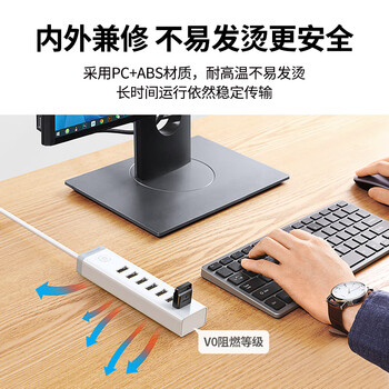 绿联 USB3.0分线器高速7口HUB扩展转换器扩展坞延长线 适用笔记本台式电脑手机刷机群控一拖七带供电