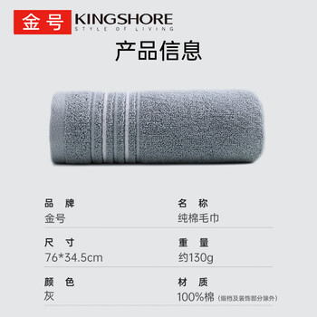 金号毛巾 纯棉洗脸巾吸水纯色加厚面巾 灰色76*34.5cm 130g