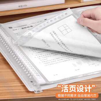 三木（SUNWOOD）20页40张 A3大容量试卷活页收纳资料册 学生试卷考卷透明插页文件夹 3957 白色