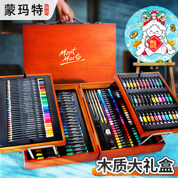 蒙玛特儿童节礼物绘画套装礼盒 画画彩笔水彩高级木盒 女孩生日礼物 美术颜料蜡笔画笔礼盒MMGS0012CN