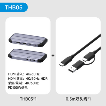 海备思视频采集卡4K60Hz直播采集器HDMI相机采集Switch2/PS5手机平板USB电脑游戏录制HDR环出采集盒