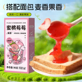 燕花姬（YANHUAJI）蜜桃莓莓90g盒装袋装冲泡果酱茶夏日果茶冲饮