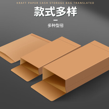 离草 现金信封牛皮纸存放袋装钱现金收纳袋万元信封钱袋子空白无字加厚慰问金年终奖奖金工资袋 10个装