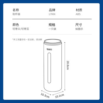 LYNN一次性纸杯架 饮水机自动取杯器纸杯塑料杯架免打孔纸杯架 轻奢蓝