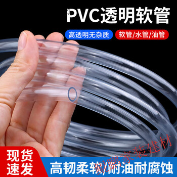 透明管抽水管抽油管 PVC软管透明塑料胶管加厚家用饮用水管油管 2 内径6mmX8mm2米【图片 价格 品牌 报价】-京东