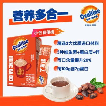阿华田(Ovaltine)可可粉随身装180g(30g*6包)早餐牛奶冲饮即食蛋白型固体饮料 阿华田(Ovaltine)可可粉随身装180g(30g*6包)早餐牛奶冲饮即食蛋白型固体饮料
