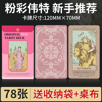 塔罗牌典藏 百变小樱塔罗牌- 京东
