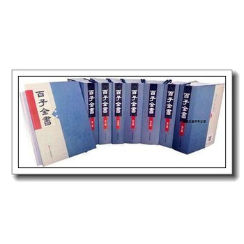 百子全书- 京东