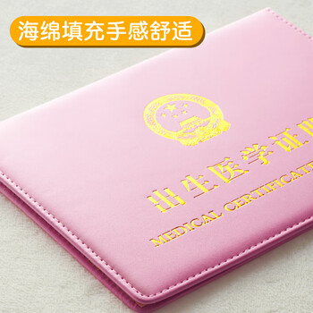 众未（JONEVEE）出生证明保护套+小号款预防针疫苗本 宝宝医学证明外皮皮套（2本套装）加厚蓝色 ZWCS19