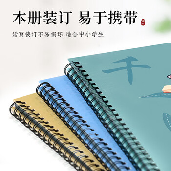 梅林笔庄水写毛笔字水写本临摹描红专用儿童学生清水练习仿宣水写布加厚书法布初学者水洗布7*7cm米格套装