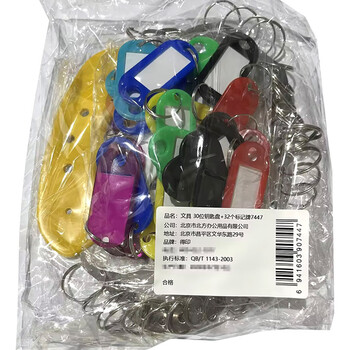 得印30位钥匙盘钥匙环圈钥匙扣彩色钥匙牌7447金属钥匙收纳盘可标记钥匙板分类管理锁匙串1/个 得印30位钥匙盘钥匙环圈钥匙扣彩色钥匙牌7447金属钥匙收纳盘可标记钥匙板分类管理锁匙串1/个