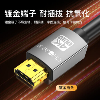 秋叶原（CHOSEAL） HDMI线2.0版 4K/60HZ高清线5米视频线工程级 笔记本电脑电视机顶盒投影仪显示器数据连接线 DH500