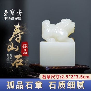 荣宝斋印章- 京东 荣宝斋印章- 京东